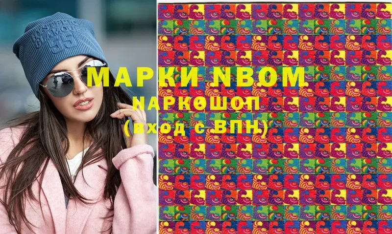 Марки NBOMe 1500мкг  Гурьевск 